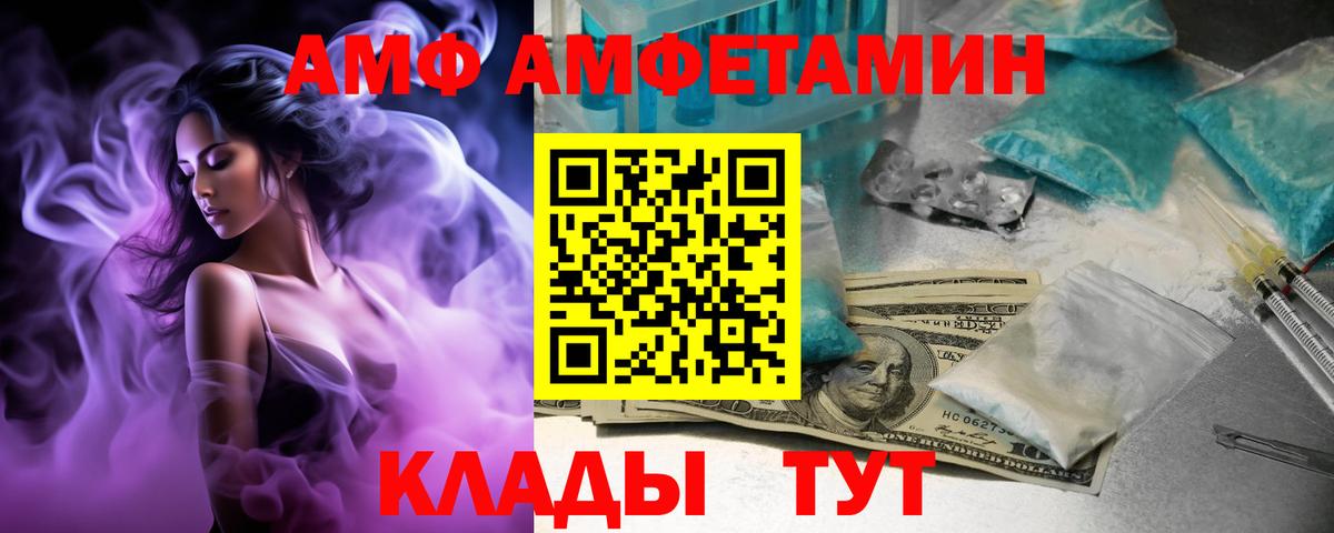 АМФ  Вход с VPN  АМФ  Тавда  АМФЕТАМИН 98% 