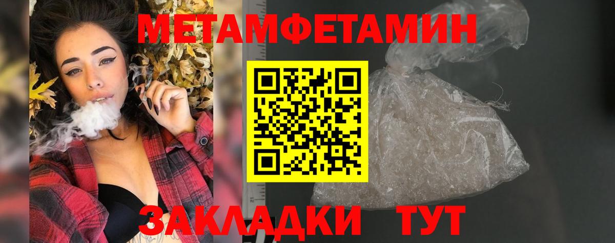 МЕФ кристаллы  КОКАИН  ТГК  Метамфетамин  Вход с VPN  ГАШИШ  Тавда  ГАШ  Канабис 
