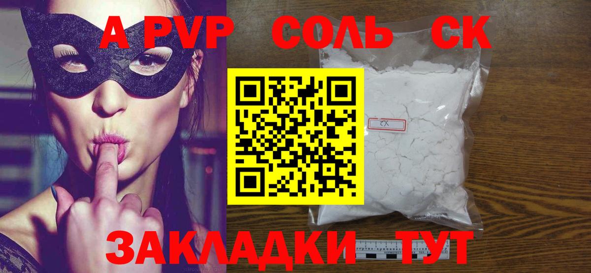 APVP СК КРИС  даркнет сайт  Тавда  Вход с VPN 