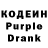 Codein Purple Drank Olga Schweiger