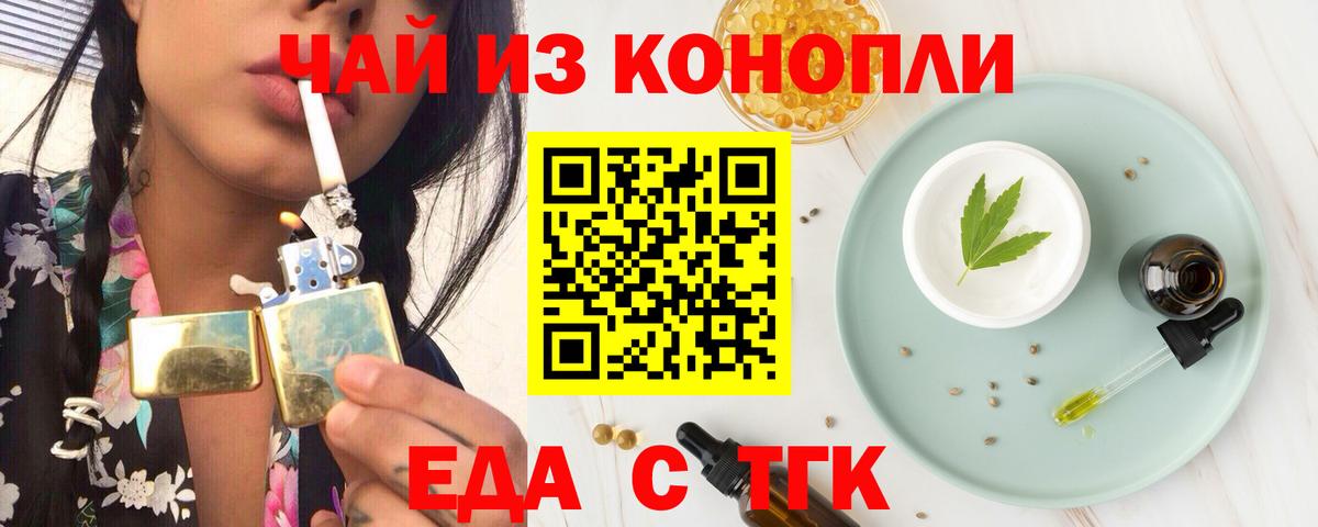 Тавда  Cannafood марихуана  Вход с VPN 
