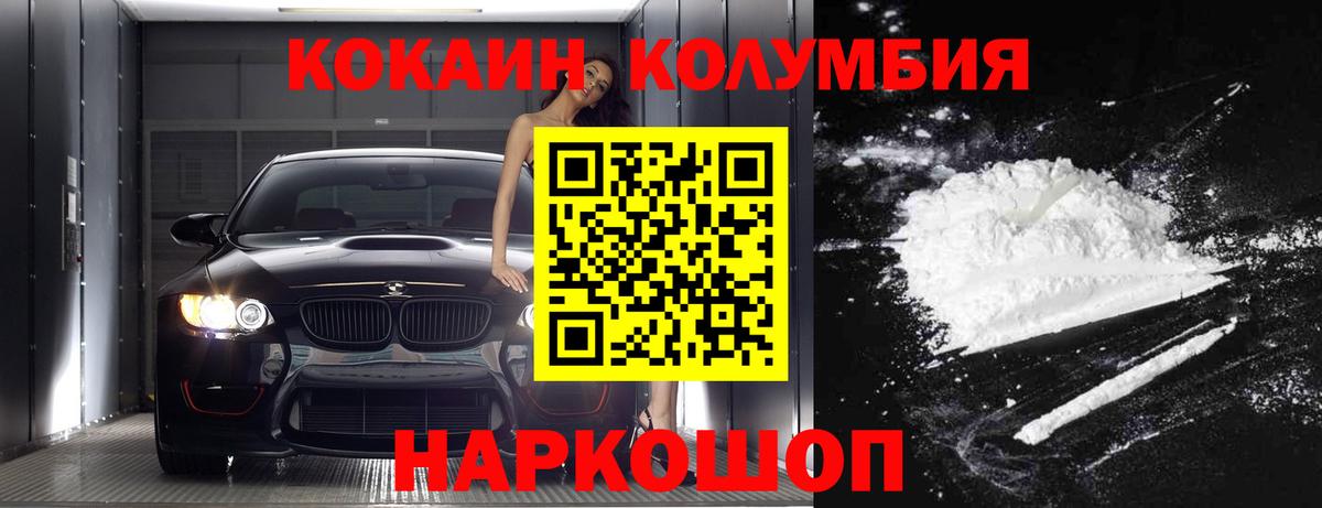 Тавда  Кокаин Перу  Вход с VPN  COCAIN  Кокаин 98% 