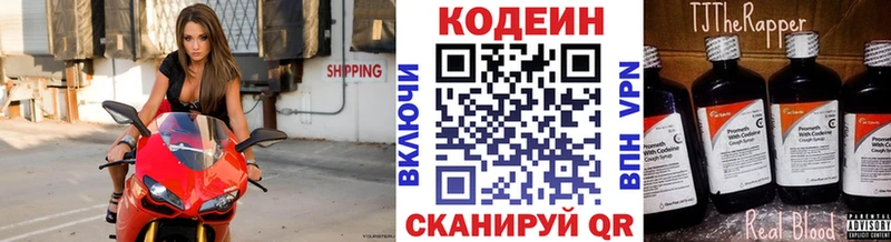 Codein напиток Lean (лин)  как найти наркотики  Тавда 