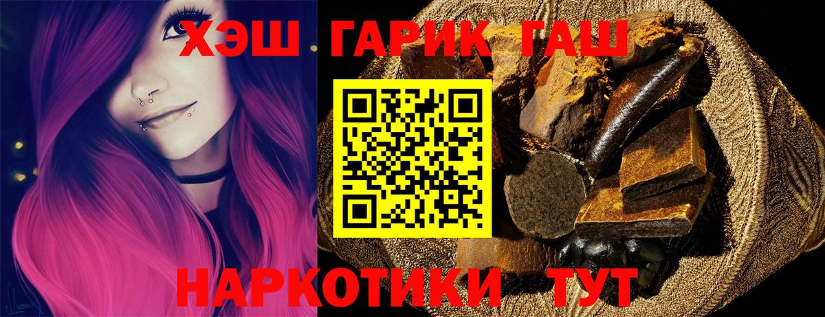 сколько стоит  Вход с VPN  ГАШ  Тавда  ГАШ гашик  ГАШИШ Ice-O-Lator 