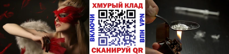 Героин гречка Тавда