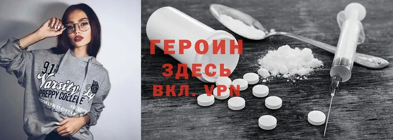 магазин  наркотиков  Тавда  ГЕРОИН Heroin 