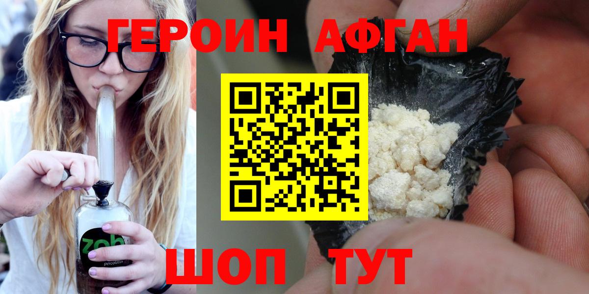 Героин гречка Тавда