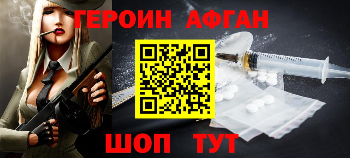 Тавда  ГЕРОИН VHQ  Вход с VPN 