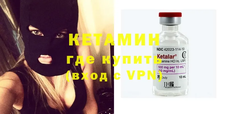 как найти наркотики  kraken ССЫЛКА  КЕТАМИН ketamine  Тавда 