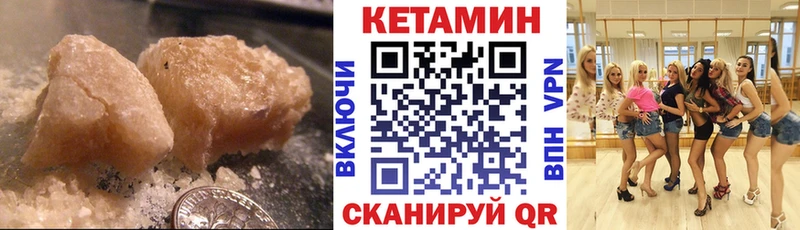 Кетамин VHQ  Тавда 