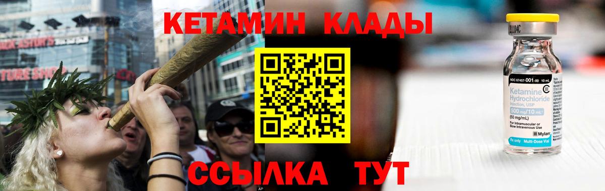 Кетамин VHQ  Вход с VPN  Тавда 