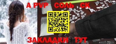 ALPHA PVP Кандалакша