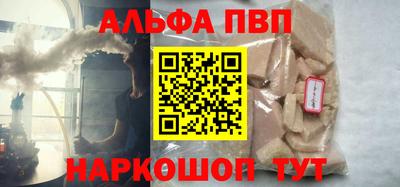 ALPHA PVP Кандалакша
