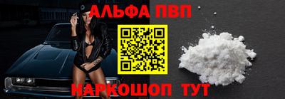 ALPHA PVP Кандалакша