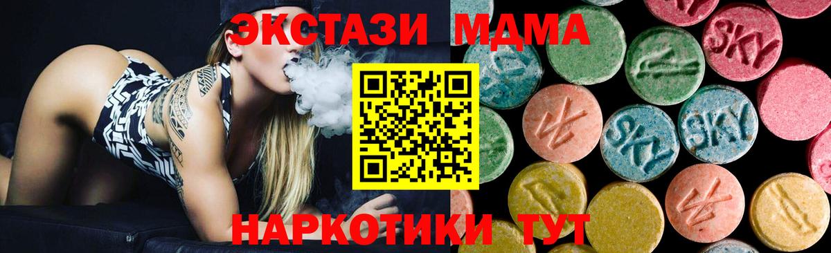 МДМА кристаллы  Вход с VPN  МДМА  МДМА Molly  Тавда 