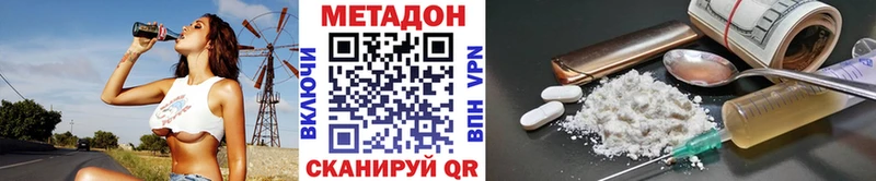 МЕТАДОН methadone Тавда