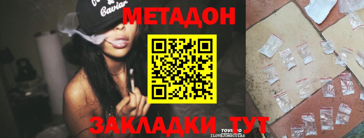 Тавда  Метадон мёд  Вход с VPN  Метадон methadone 