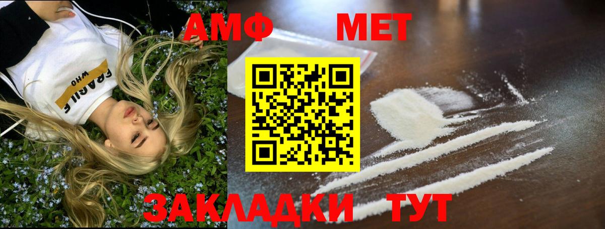 Тавда  МЕТАМФЕТАМИН Methamphetamine  Вход с VPN  МЕТАМФЕТАМИН Methamphetamine 