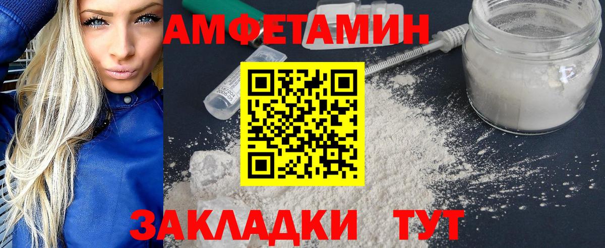 Метамфетамин пудра Тавда