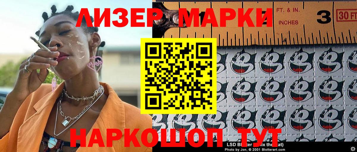 Наркотические марки 1,8мг  Наркотические марки 1,8мг  Тавда  Вход с VPN 