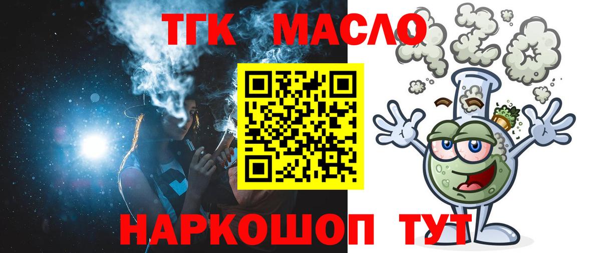 Дистиллят ТГК гашишное масло  Дистиллят ТГК Wax  Тавда  Вход с VPN 