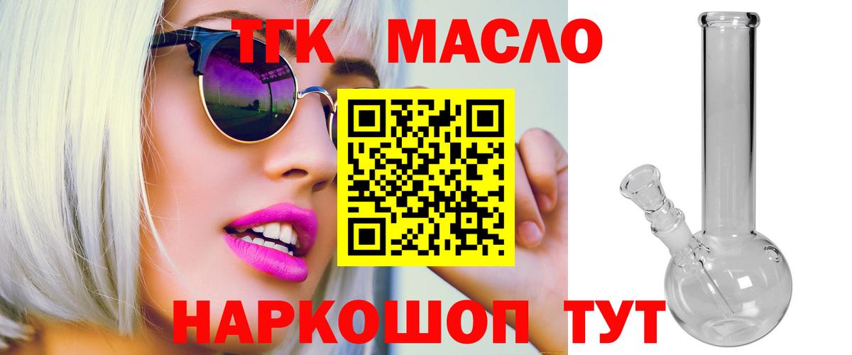 Дистиллят ТГК концентрат Тавда